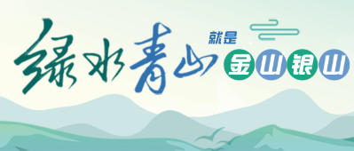 五部門聯(lián)合發(fā)布，農(nóng)村生活污水垃圾、黑臭水體治理等行動(dòng)方案