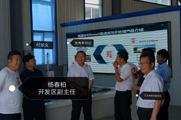 一諾環(huán)境一體化污水處理設(shè)備領(lǐng)導(dǎo)關(guān)懷 一諾環(huán)境一體化污水處理設(shè)備領(lǐng)導(dǎo)關(guān)懷